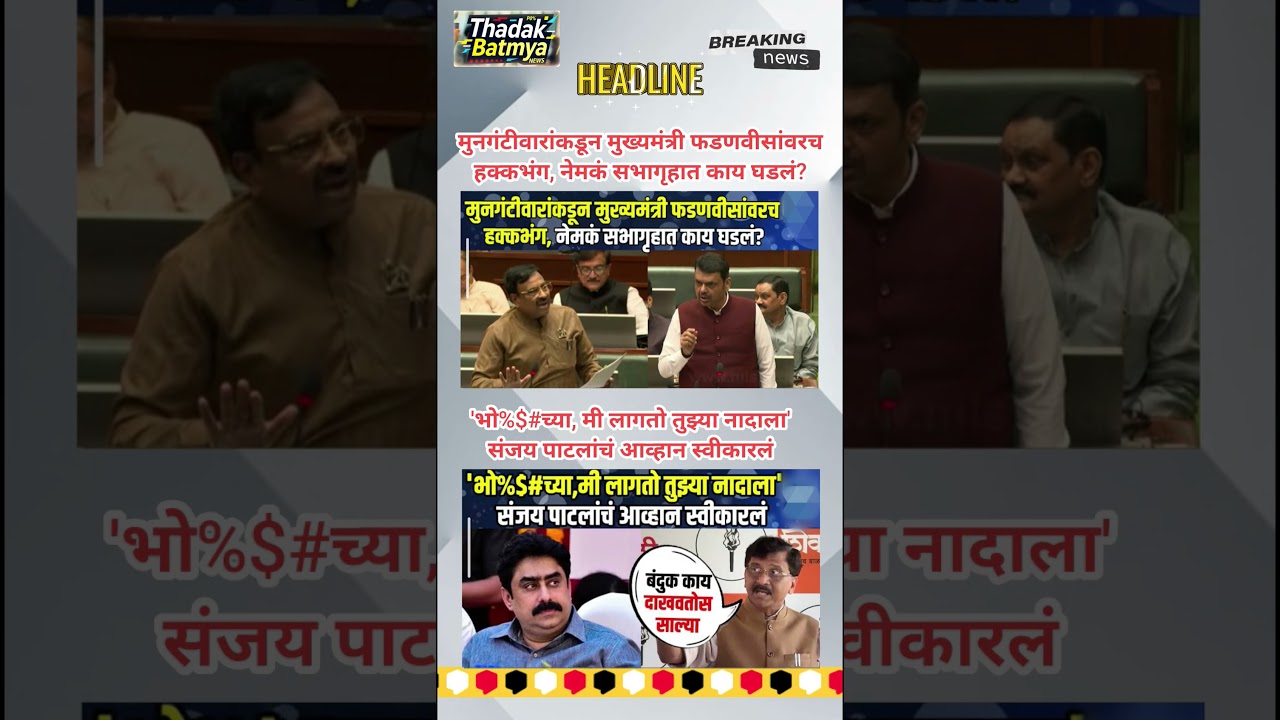 Rajthackeray UddhavThackeray Devendra Fadanvis BJP #mns#ncp#news#jarangepatil Eknathshinde Ajitpawar