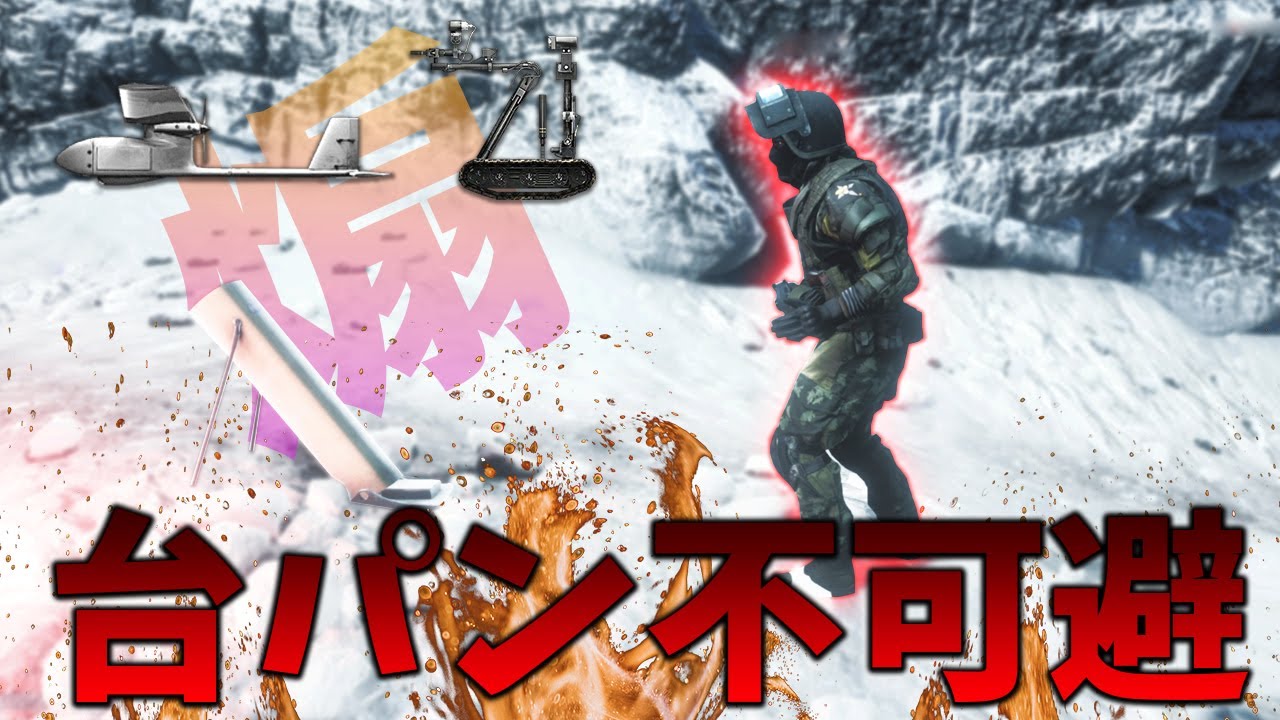 [BF4]台パン兵器の使い手を観戦で見ると面白すぎたw【観戦モード】