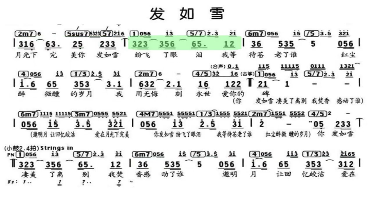发如雪/髮如雪 G调伴奏 (加小节指示，供参考）Hair White as Snow - instrumental in G with measure marks