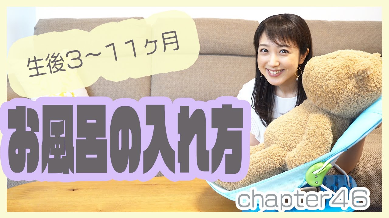 【お風呂の入れ方】2人の場合・ワンオペの場合の我が家のお風呂の入れ方です👶