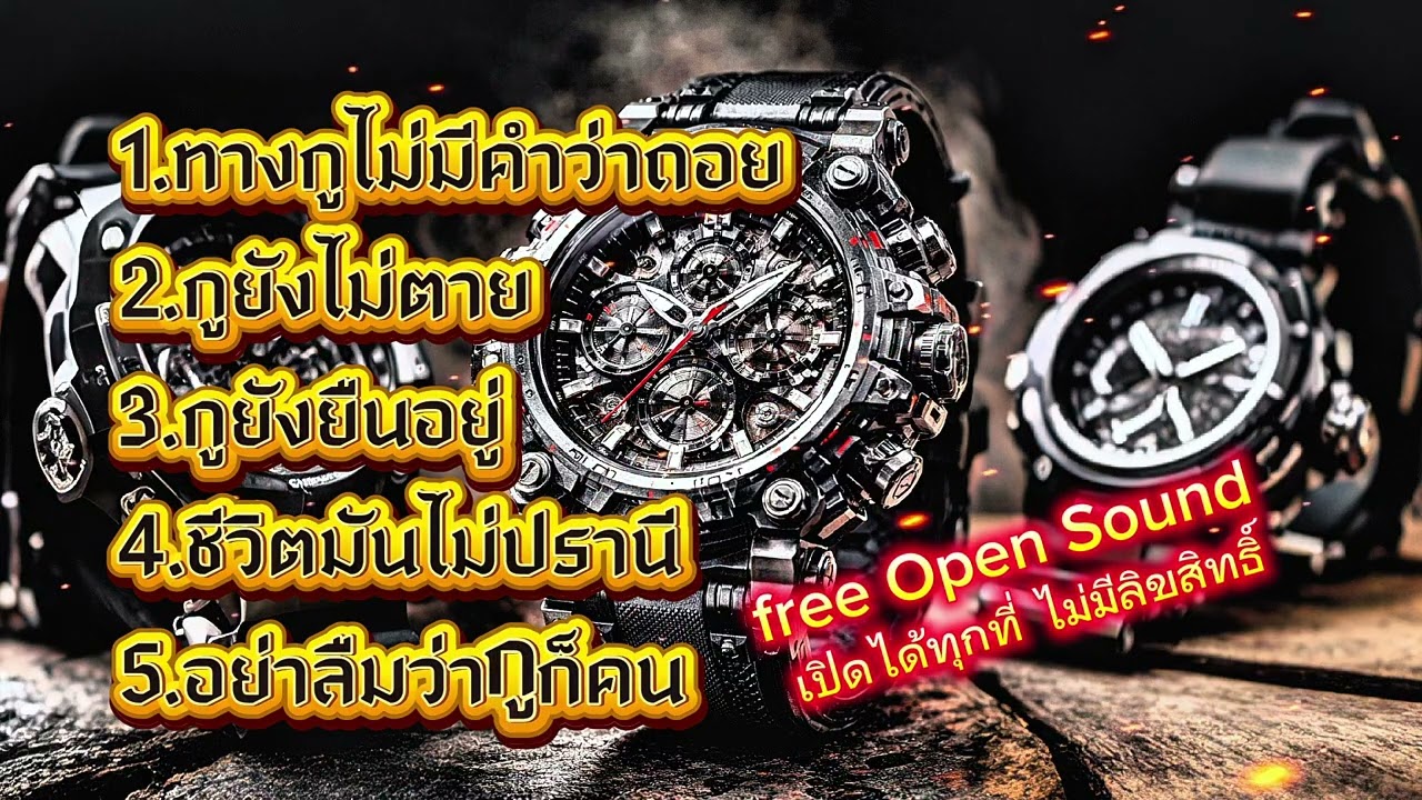 🔥 ทางกูไม่มีคำว่าถอย 🔥#ไม่มีลิขสิทธิ์ #เพลง #เพลงหนุมาน #เพลงฮิต #เพลงเพราะๆ #เพลงใหม่ #cover