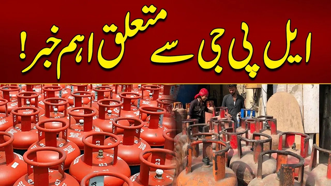 LPG Price Reduced by Rs.100 in Pakistan | Latest LPG Price Update | City 21