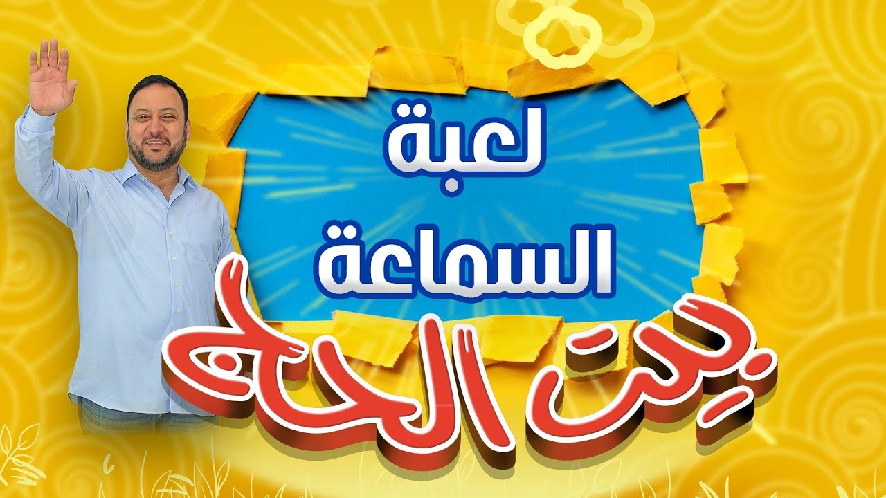 عصومي يترك بيت الحج بشكل مفاجئ والسبب ...