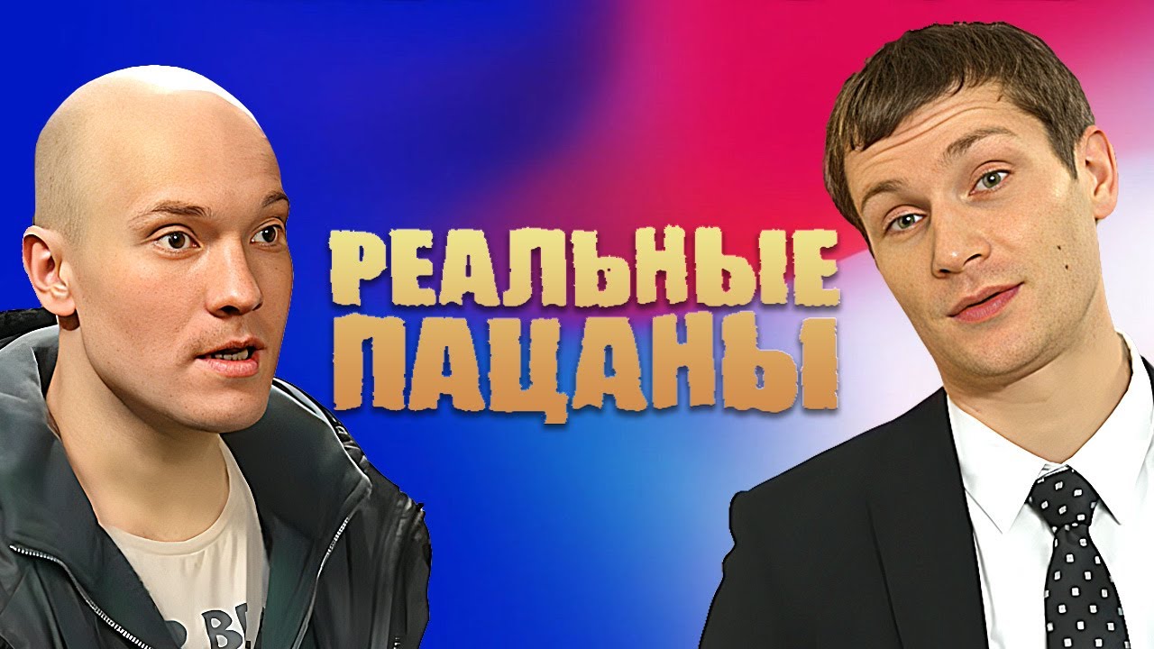 Реальные пацаны: 5 сезон, серии 11-20 подряд