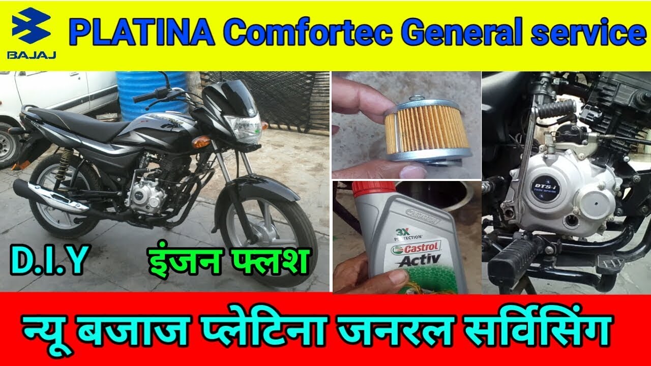 BAJAJ PLATINA Comfortec General service | न्यू बजाज प्लेटिना जनरल सर्विस