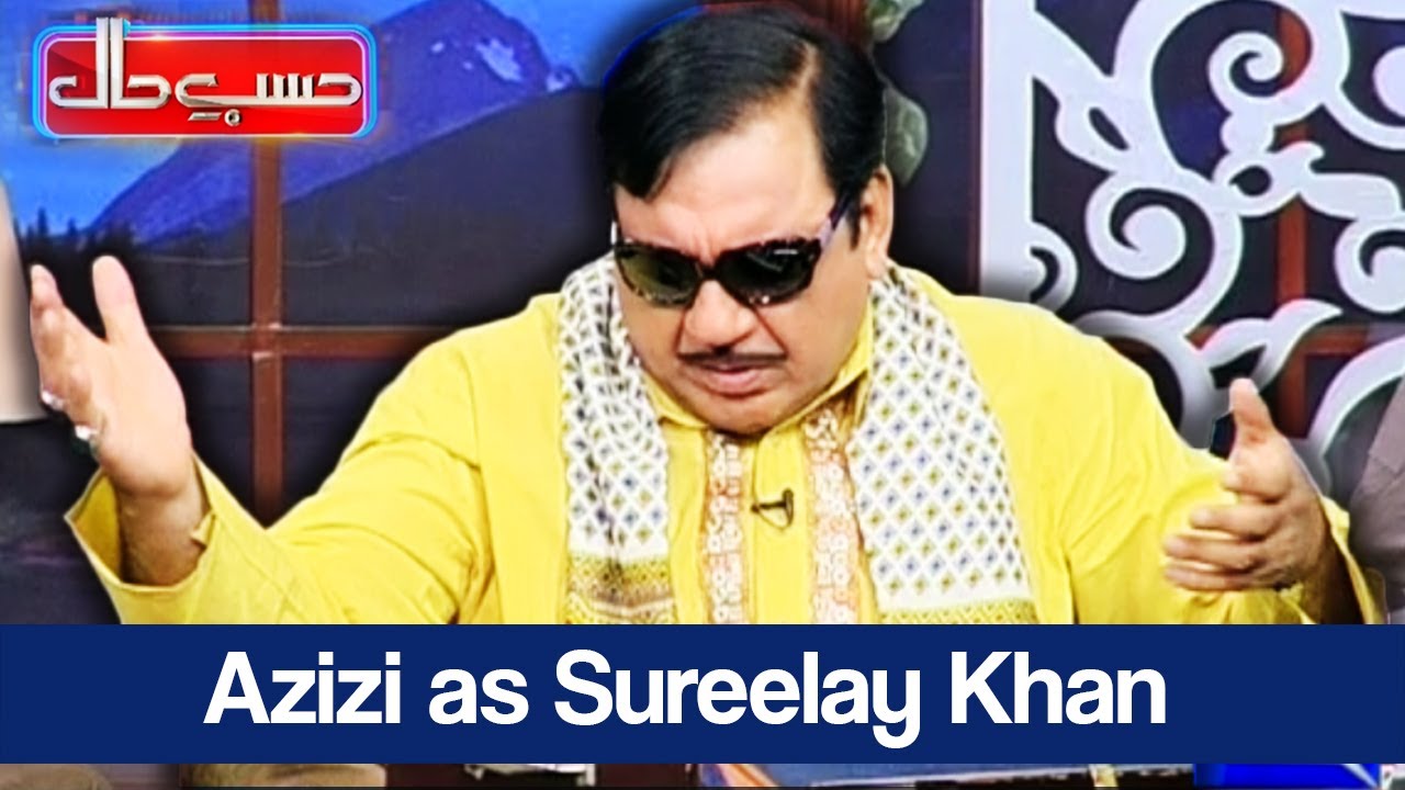 Hasb e Haal - 27 May 2017 - Azizi as Sureelay Khan - حسب حال - Dunya News
