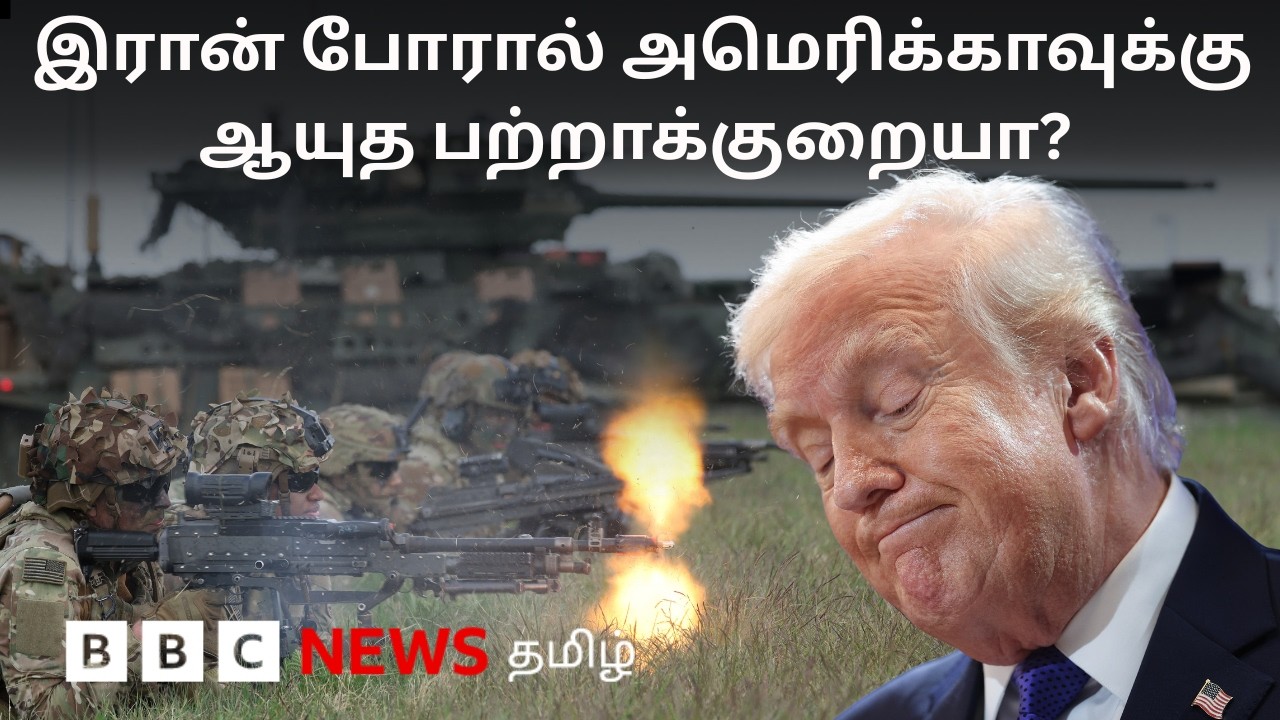 பிபிசி தமிழ் தொலைக்காட்சி செய்தியறிக்கை | BBC Tamil TV News 16/09/2026