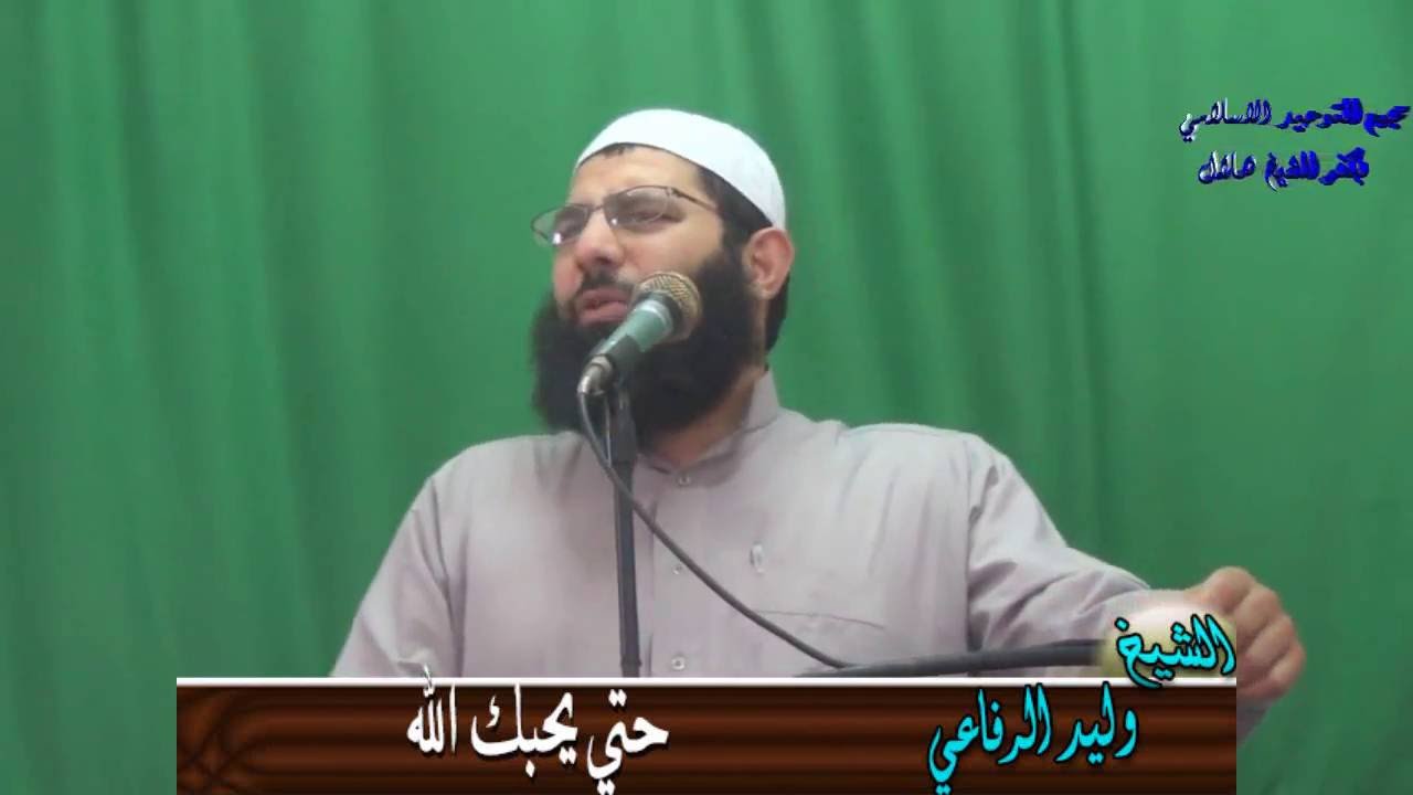 حتي يحبك الله