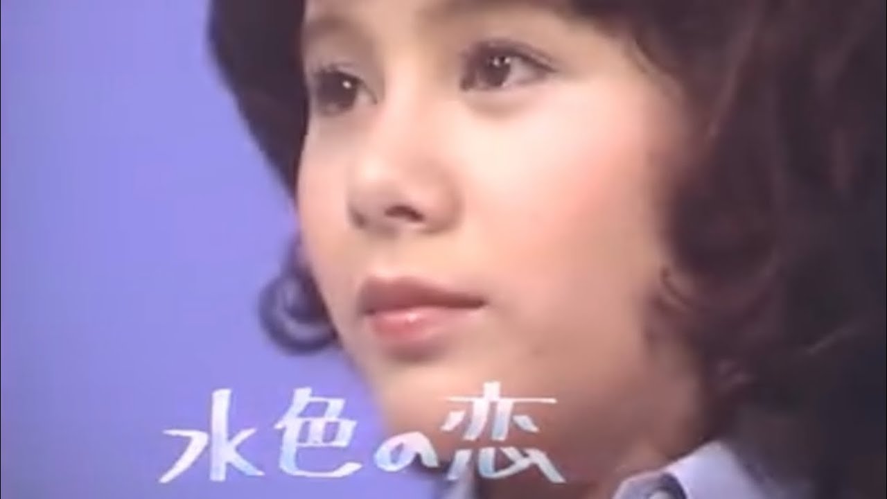 天地真理 🌻 しっとり歌唱 水色の恋 Mari Amachi