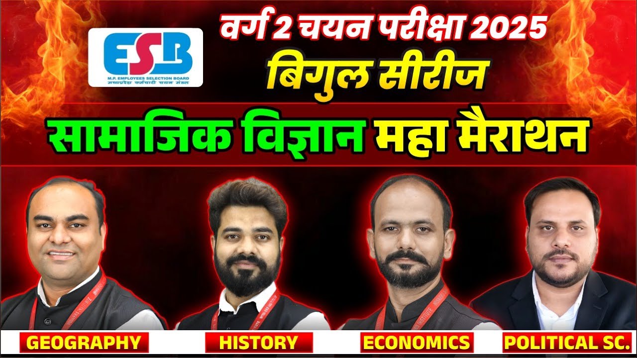 MPTET Varg 2 Mains Exam 2025 | Social Science Maha Marathon Class | Bigul Series | WiNNERS Institute