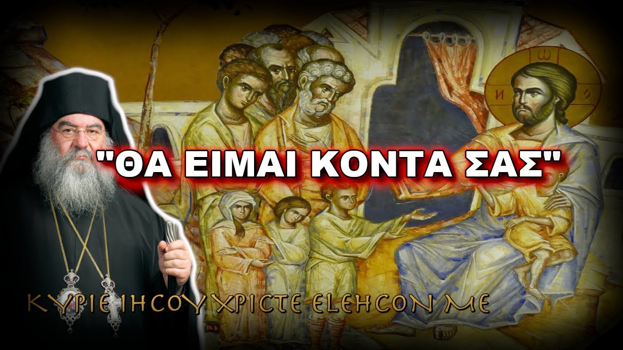 Λεμεσού Αθανάσιος: 