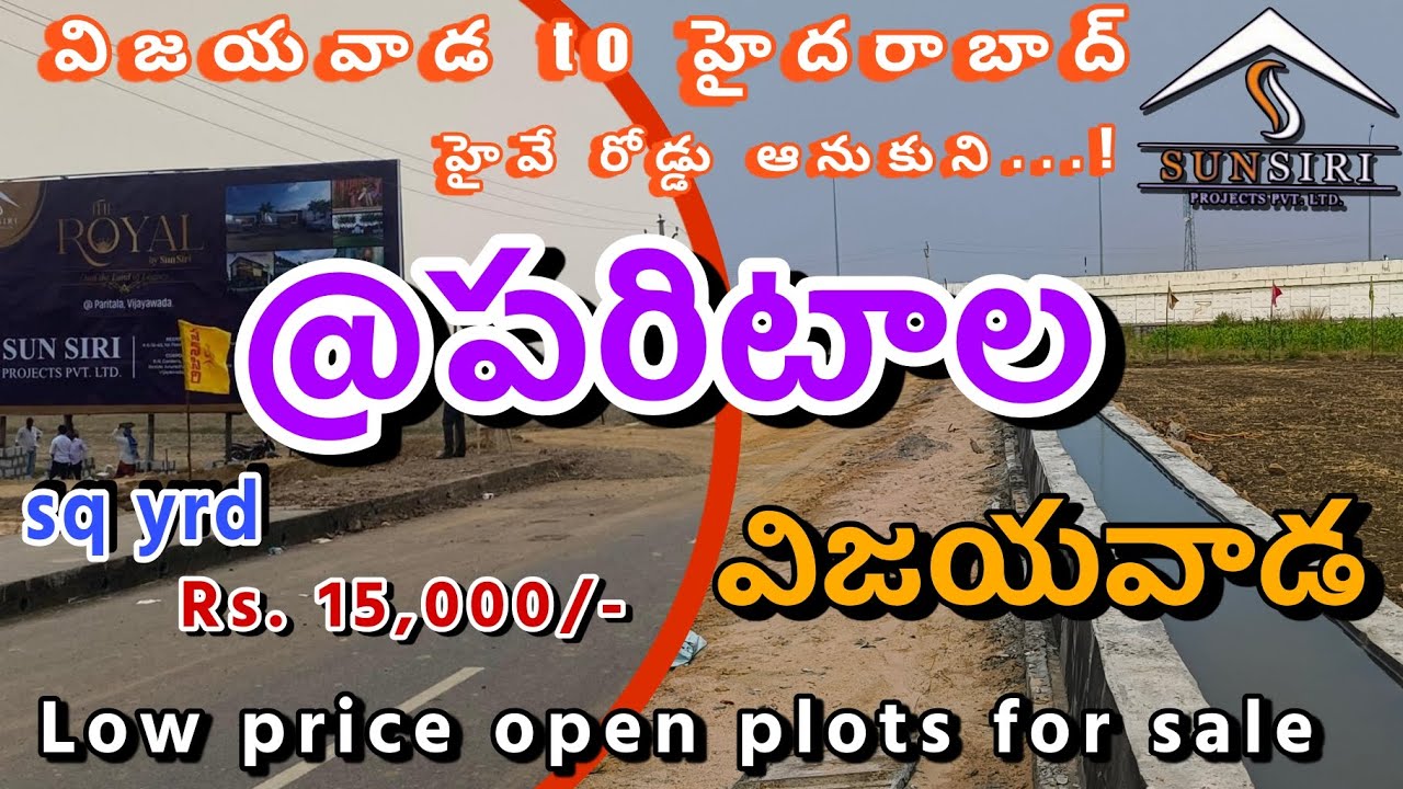 National Highway facing plots @Paritala Amaravati iconic Bridge#vijayawada #hyderabad#Highway#facing