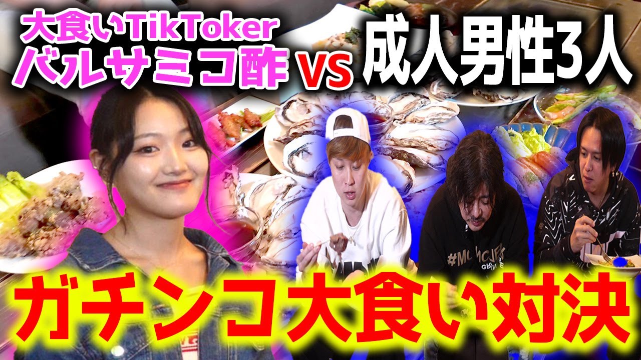 【3対1】男3人なら