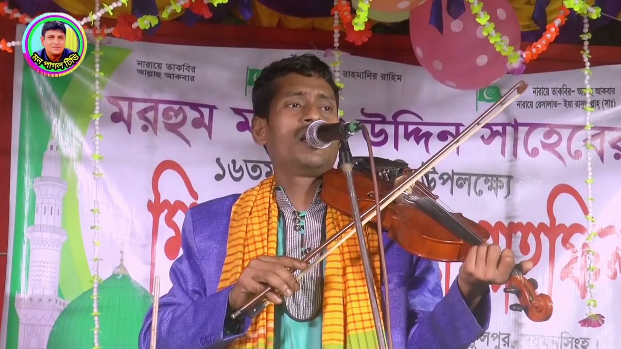 Caina Ami Ar kono don. Baoul Silpe Monohar.