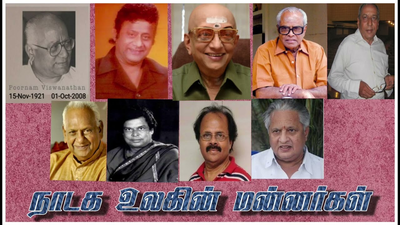 நாடக உலகின் மன்னர்கள் 
