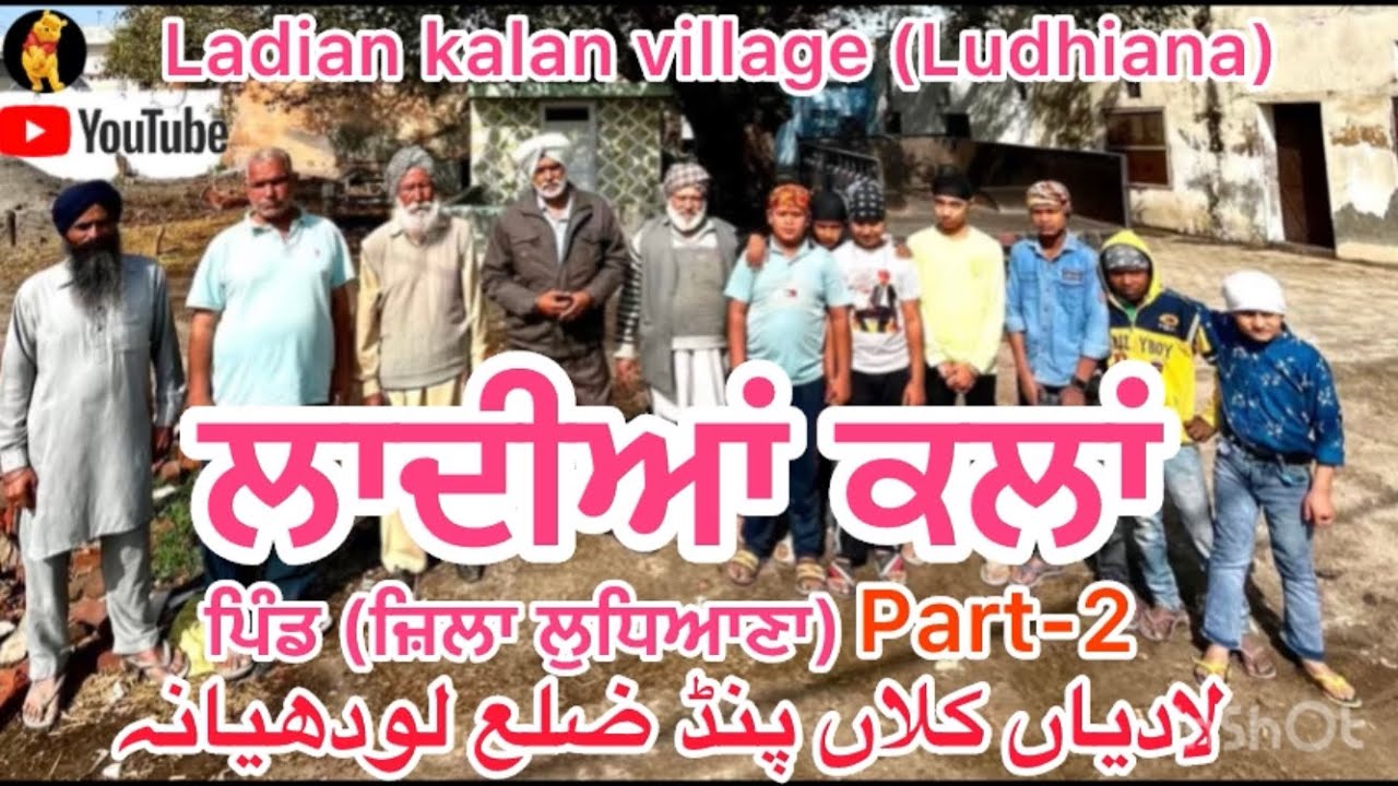 Ladian kalan pind part 2 | pind Punjab de | Punjab village documentaries
