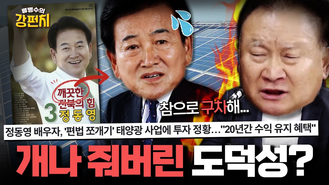 [🥊류병수의 강펀치] 이상민 