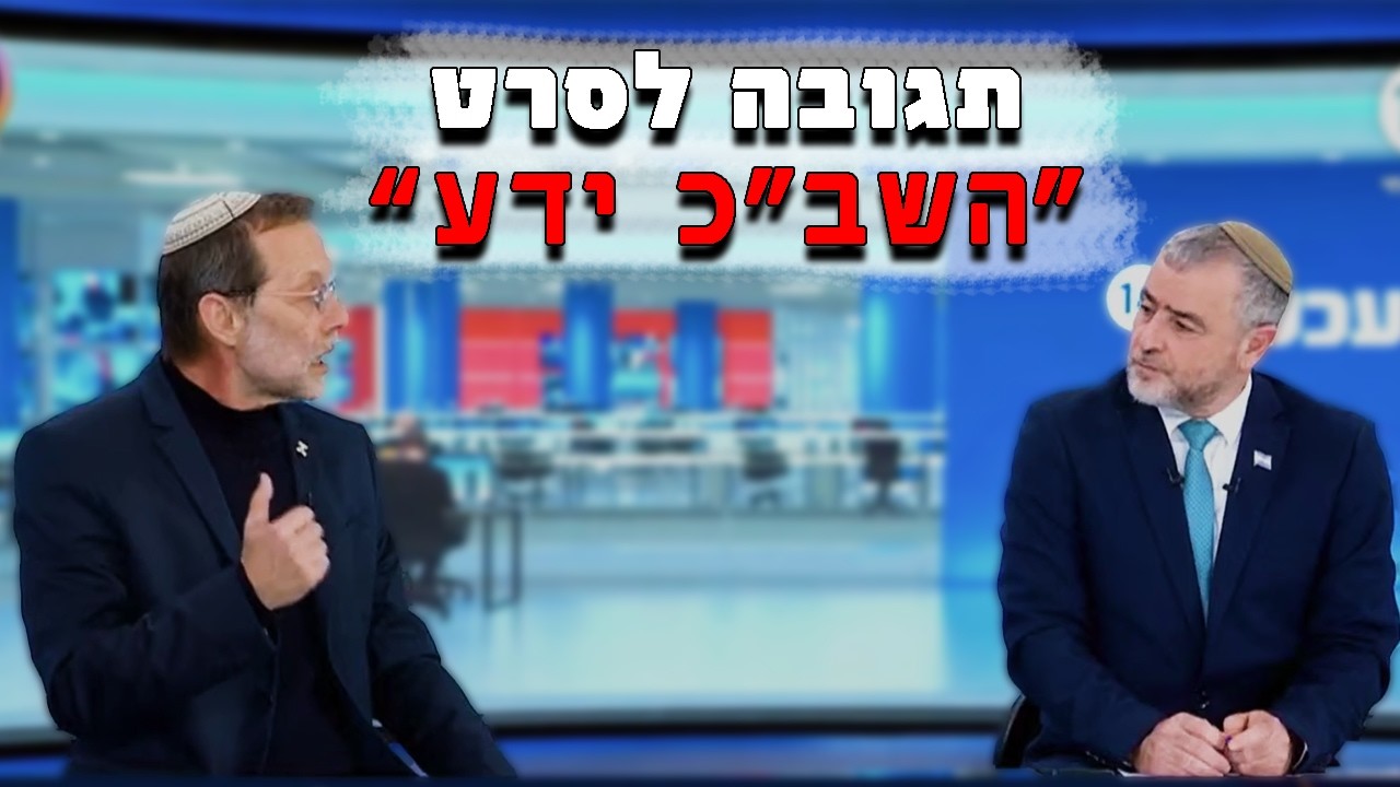 השב