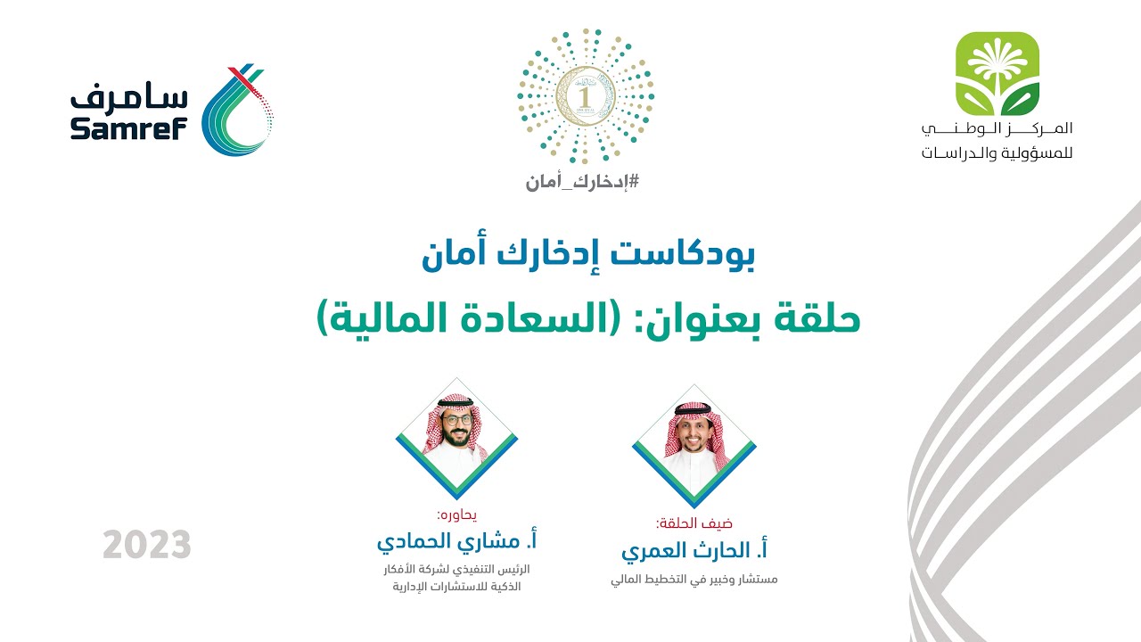 بودكاست 