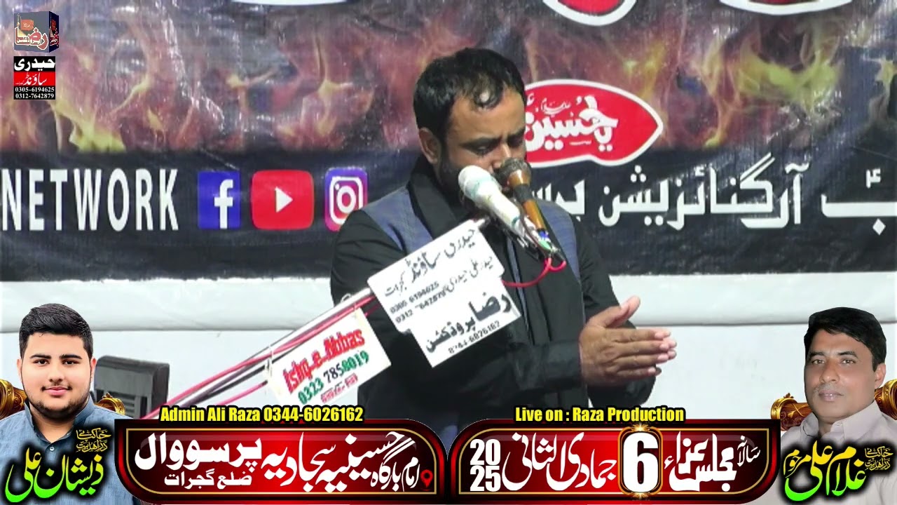 Закир Шахид Аббас Куми | 6 Джамади-уль-Сани 2025 г. | Парсавал Гуджрат || Раза Продакшн