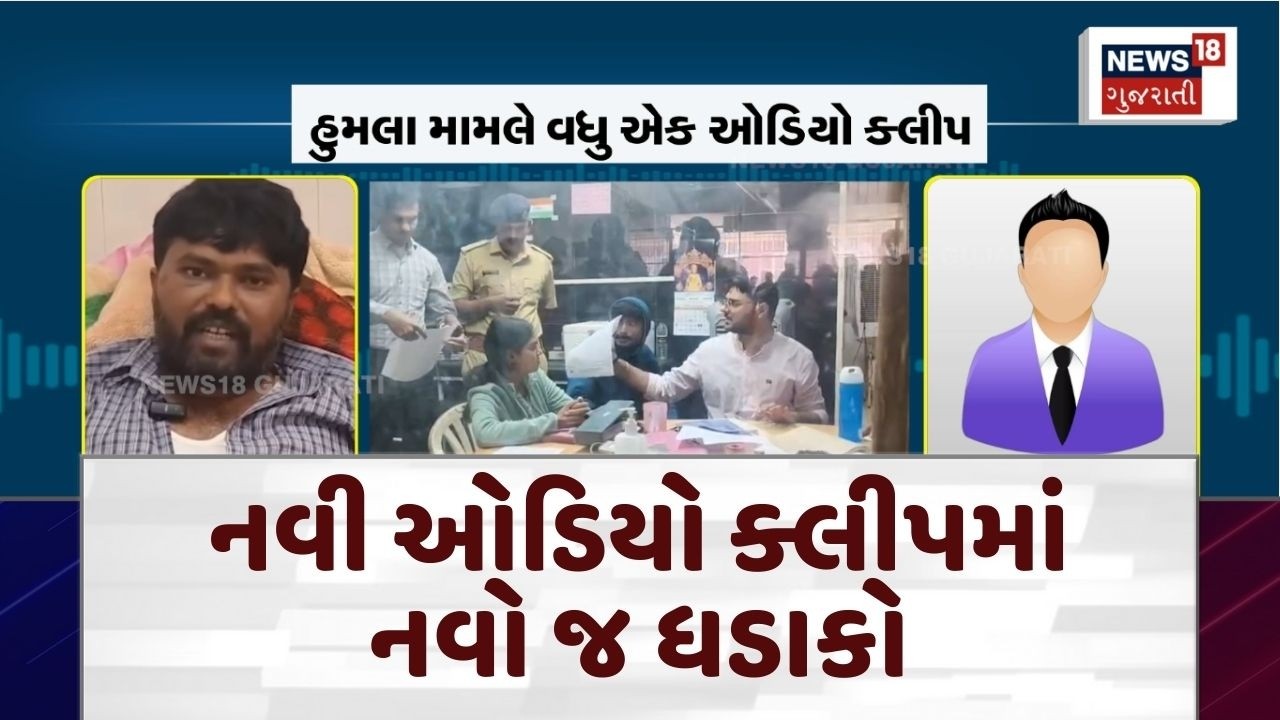 Bhavnagar Audio Clip Viral | નવી ઓડિયો ક્લીપમાં નવો જ ધડાકો | Koli Samaj Controversy | N18V