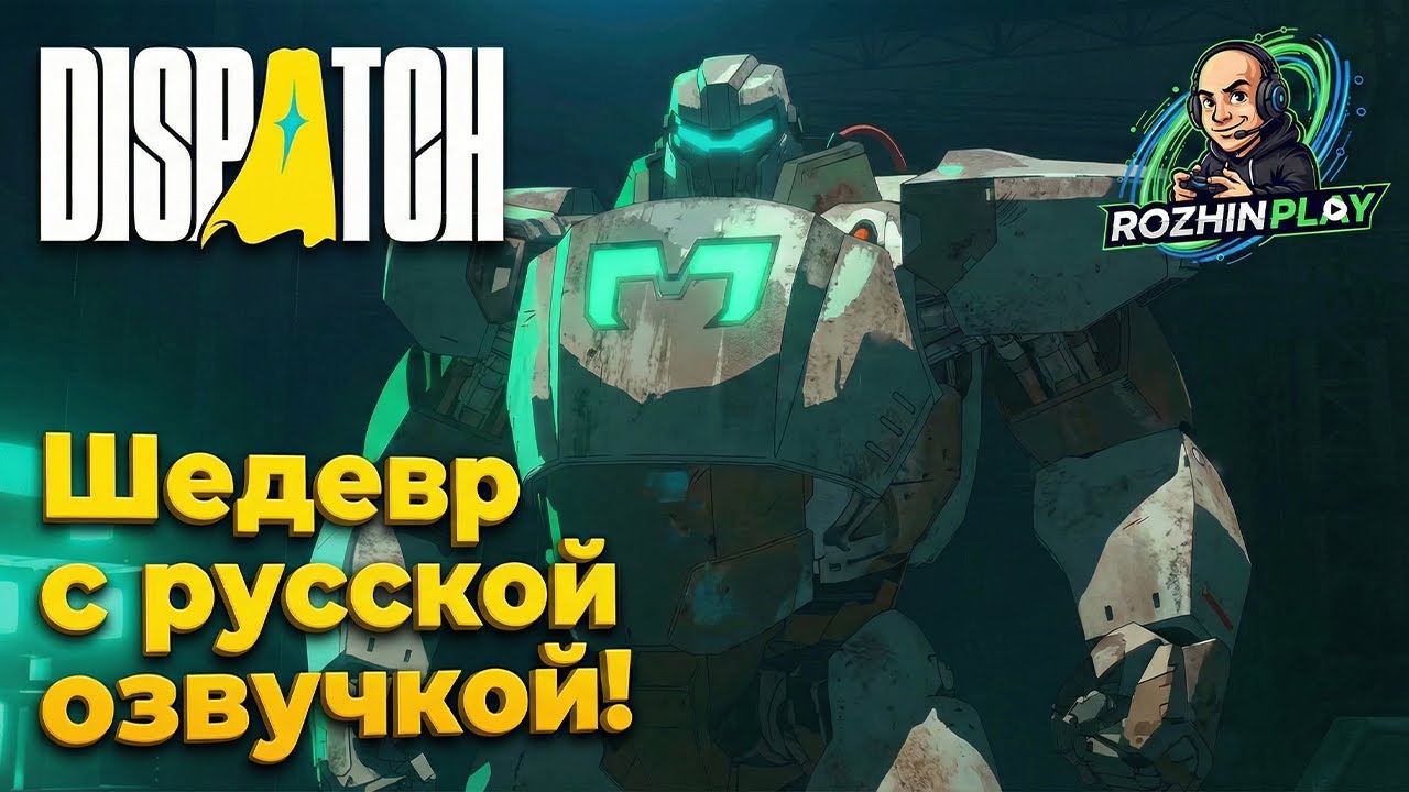 ЛУЧШАЯ СУПЕРГЕРОЙСКАЯ ИГРА ТЕПЕРЬ С РУССКОЙ ОЗВУЧКОЙ | Dispatch #1