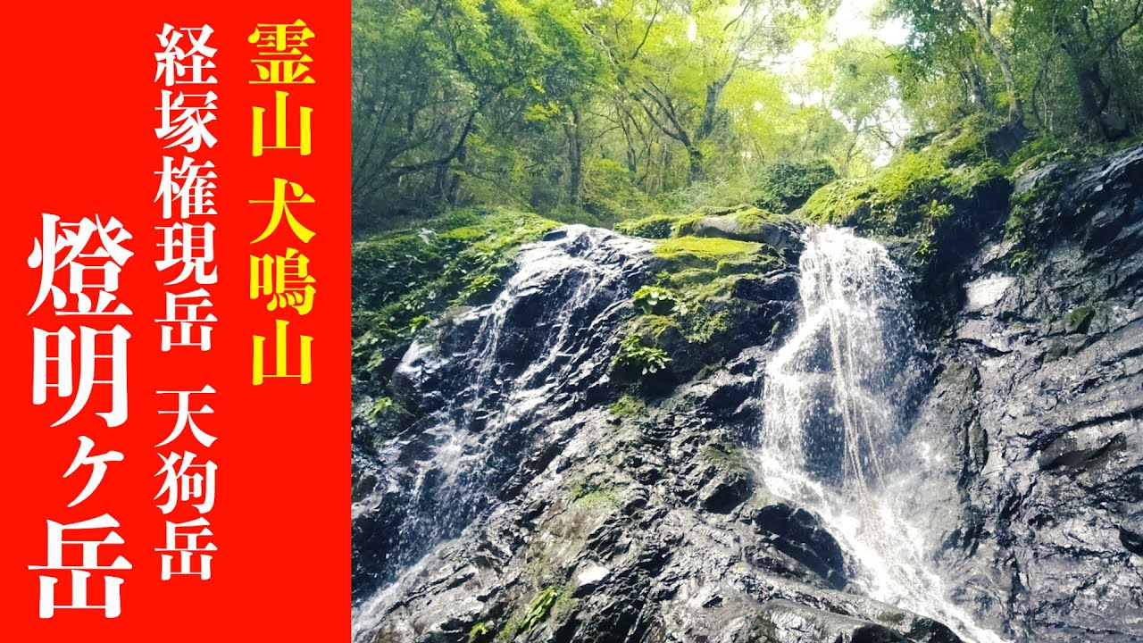 【大阪】犬鳴山燈明ヶ岳へ登ってきました！（2022年9月）