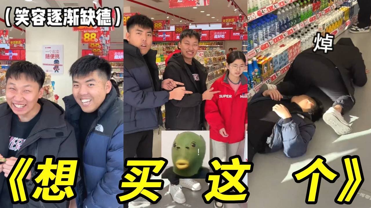 挑战100元买年货！遇到可爱妹子竟想买下来？被拒绝后原地做出羞耻动作！#搞笑#整蛊#挑战#损友