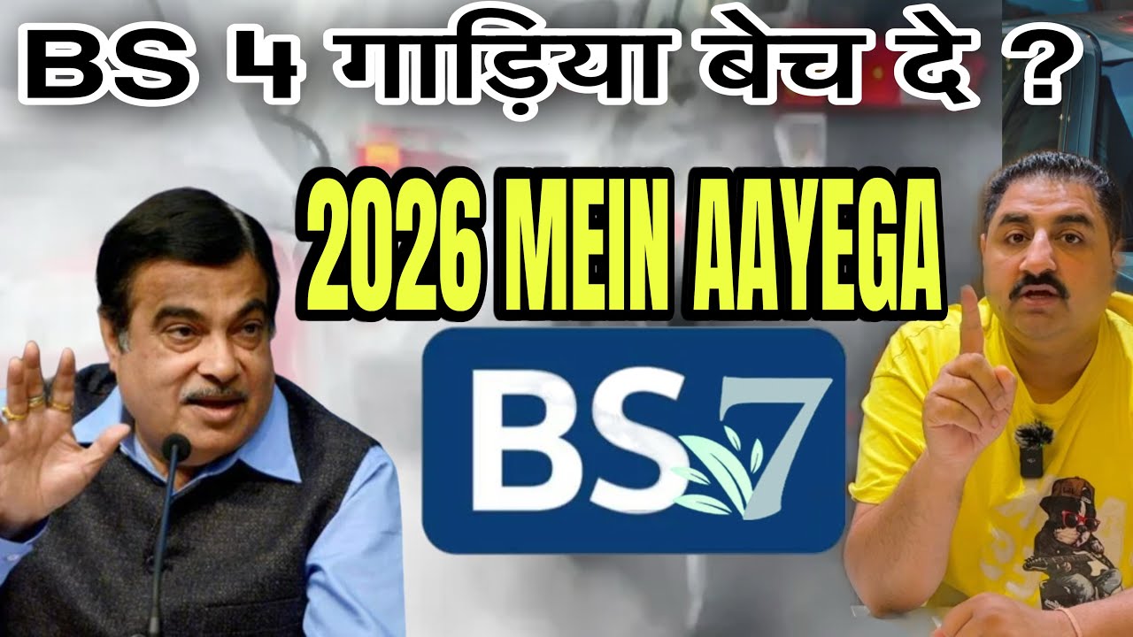 The Death Chapter | 2026 mein aayega BS7 | BS4 Diesel Gaadiya bech de? #diesel #dieselengine #bs7