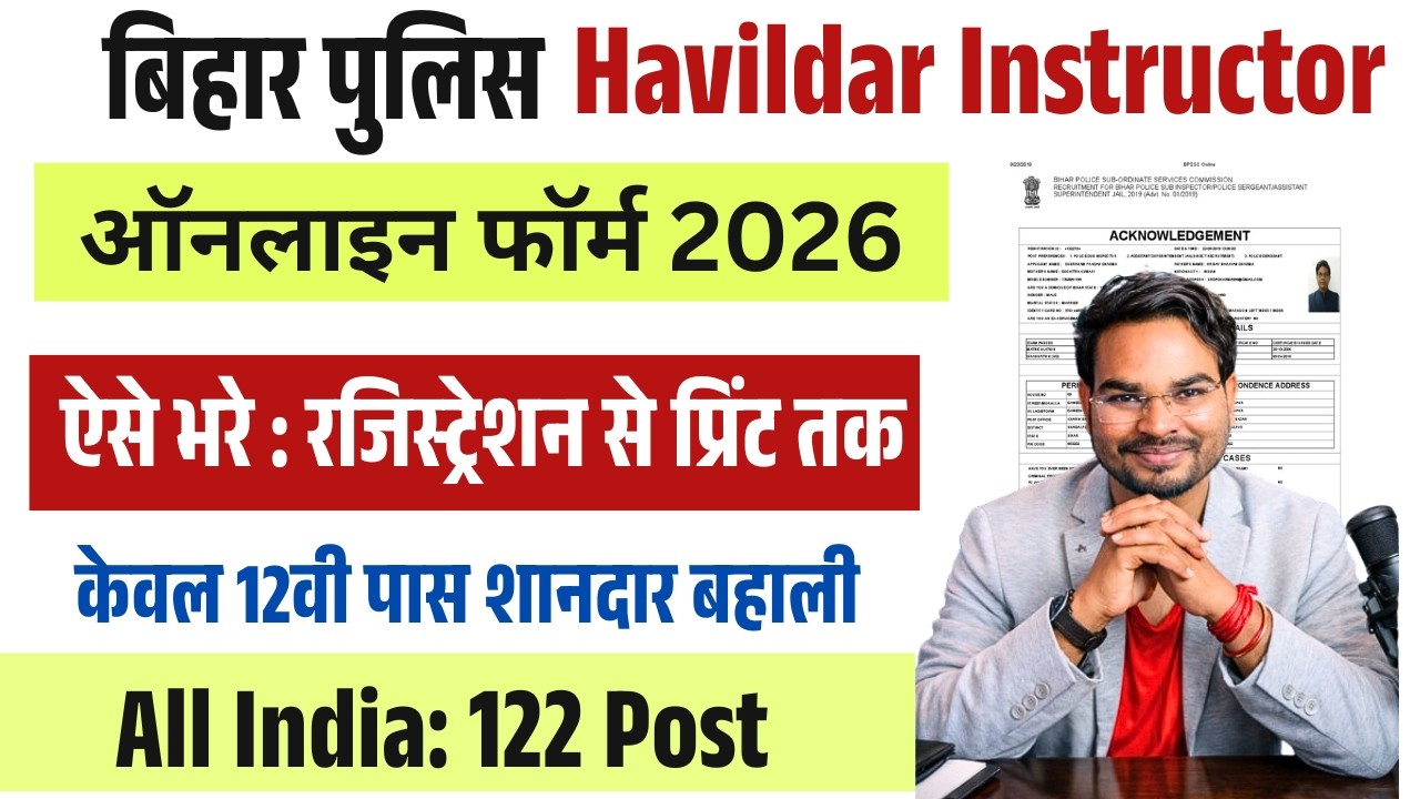 Bihar Police Havildar Instructor Online Form 2026 Kaise Bhare | Bihar Havildar Instructor Form 2026