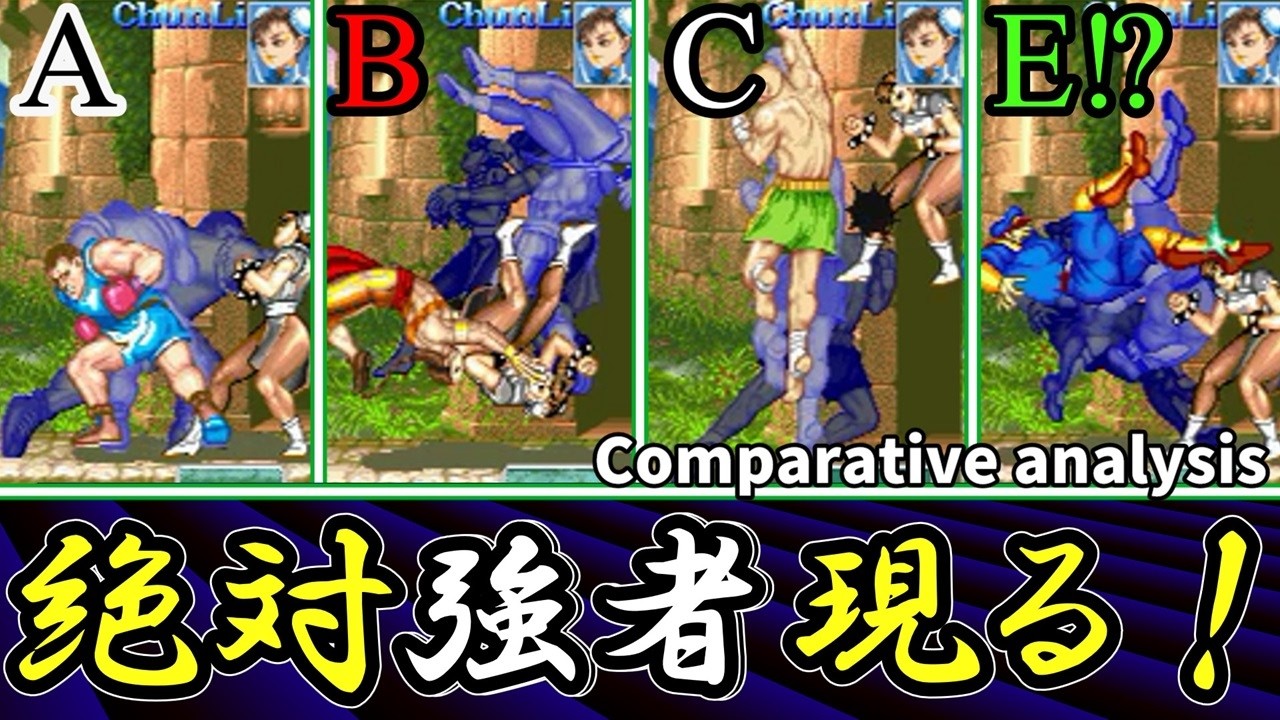 奴は四天王の中でも最強。ハイパースト２より比較検証動画