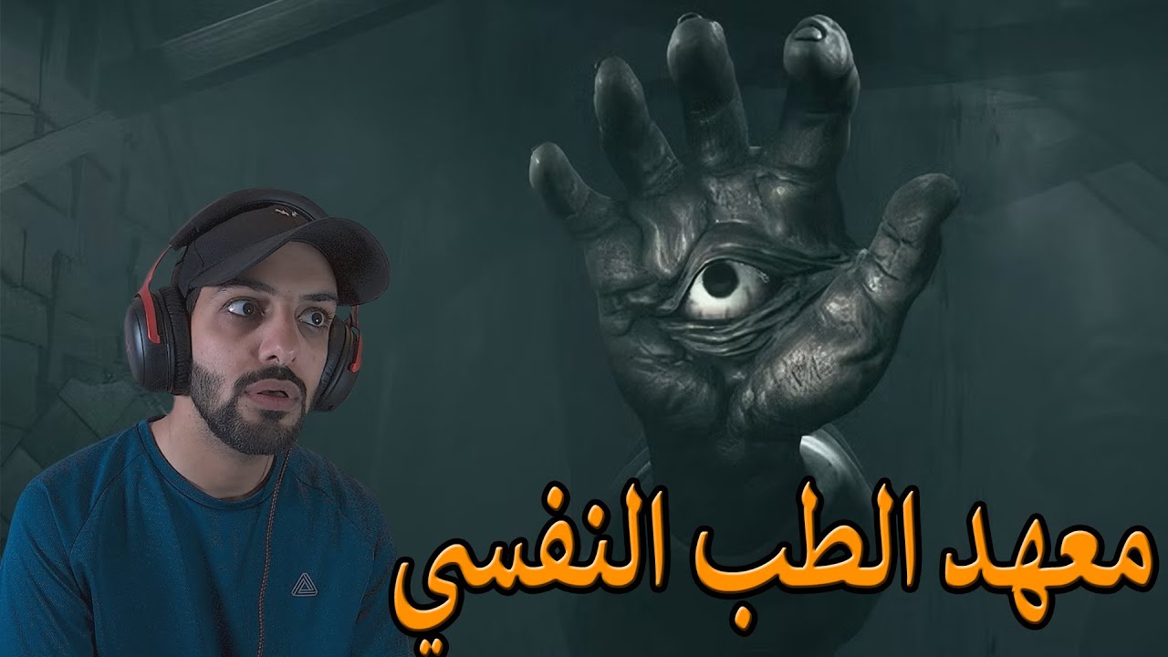 تختيم ليتل نايتميرز 3 | المريض رقم 1229 والنهاية Little Nightmares 3 #4