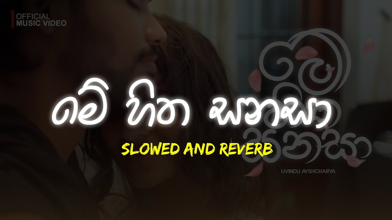 Me Hitha Sanasa Slowed And Reverb (මේ හිත සනසා)