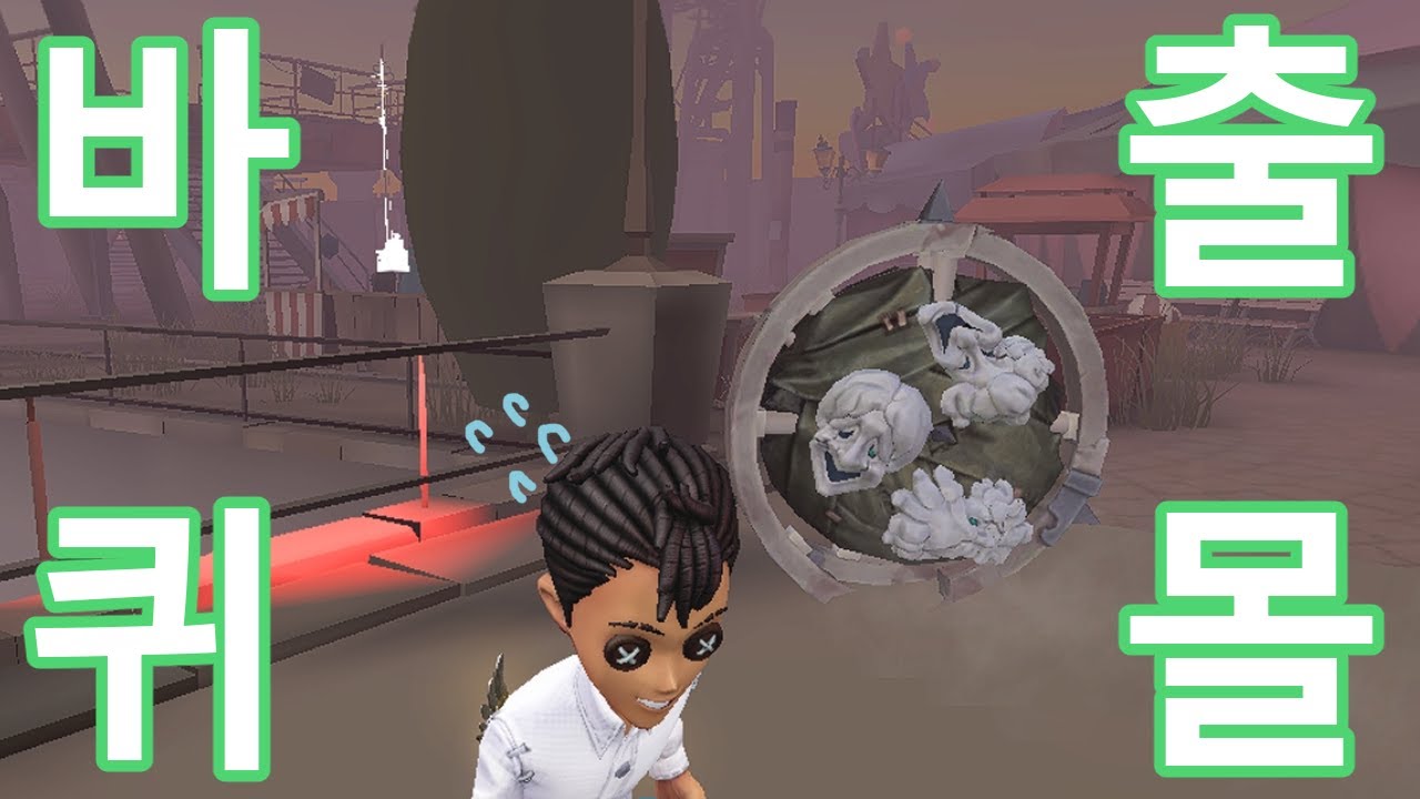 [랭겜]달강에 말차바퀴 출몰주의#제5인격 #identityv #제5인격감시자