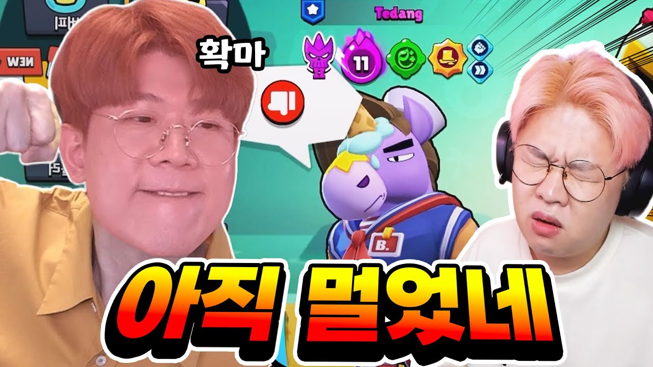 오늘도 폭발한 테드.. 오늘도 혼나는 비누.. 그래도 착하니까 봐 줍시다.. [브롤스타즈]
