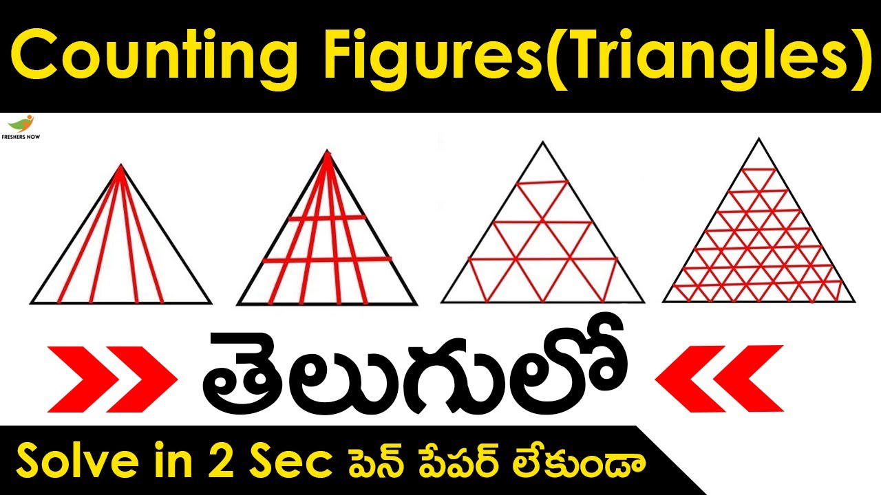 Counting Figures(Triangles) in Telugu | Non-Verbal Reasoning | IBPS, SBI, RRB, Competitive Exams