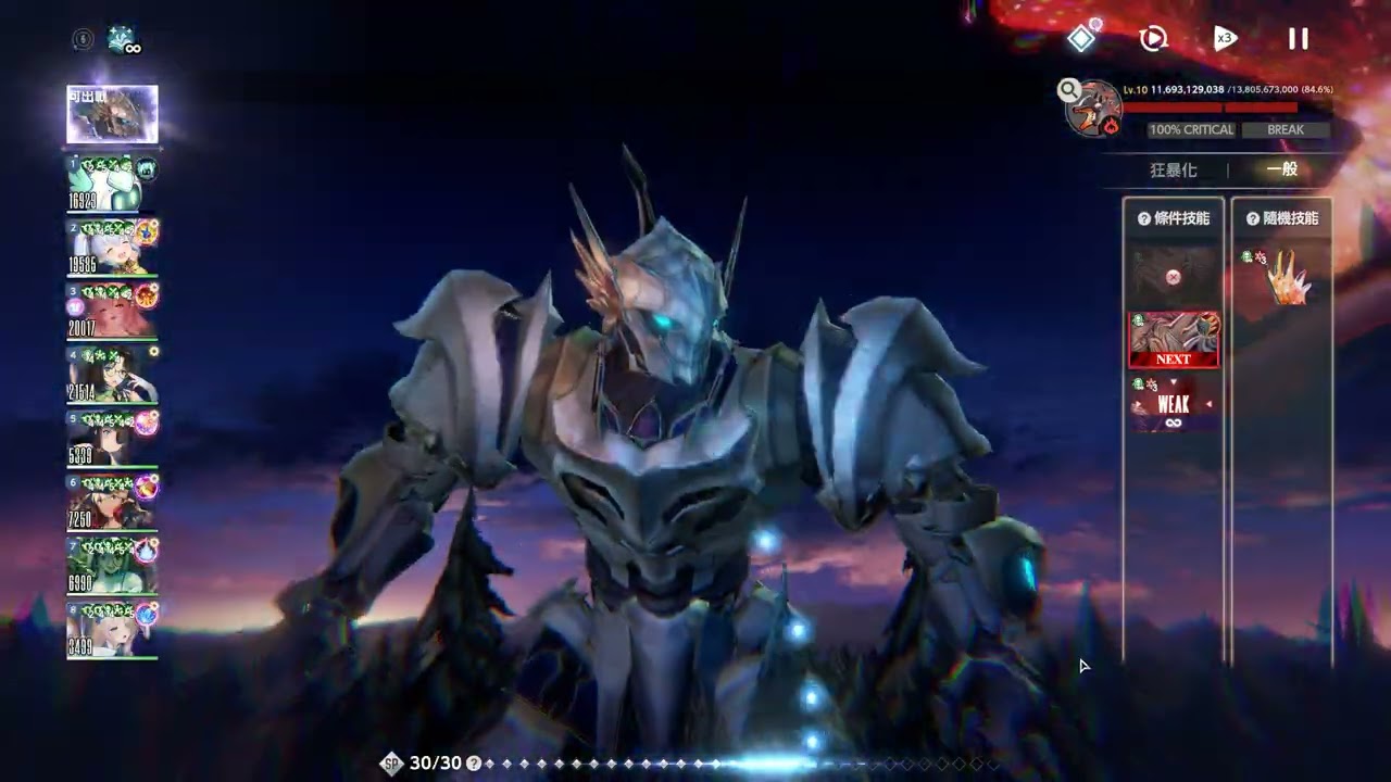 棕色塵埃2  公會王(火)17T  超殺9E 大公主62C 牛妹62C
