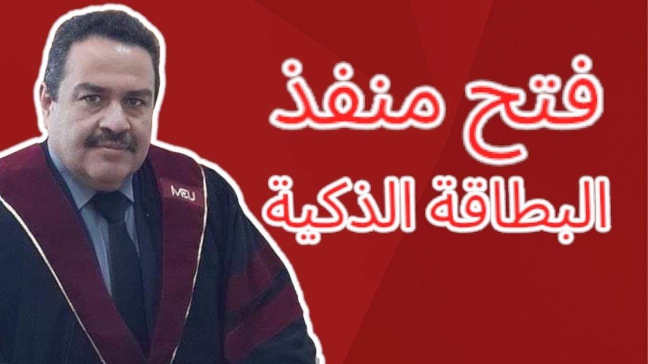 منافذ صرف البطاقة الذكية في العراق