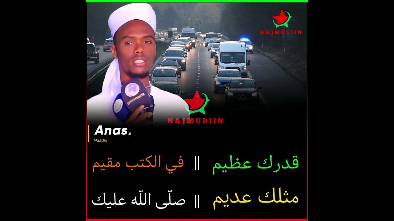 NABI AMAAN || السّلام عليك أحمد يا حبيبي