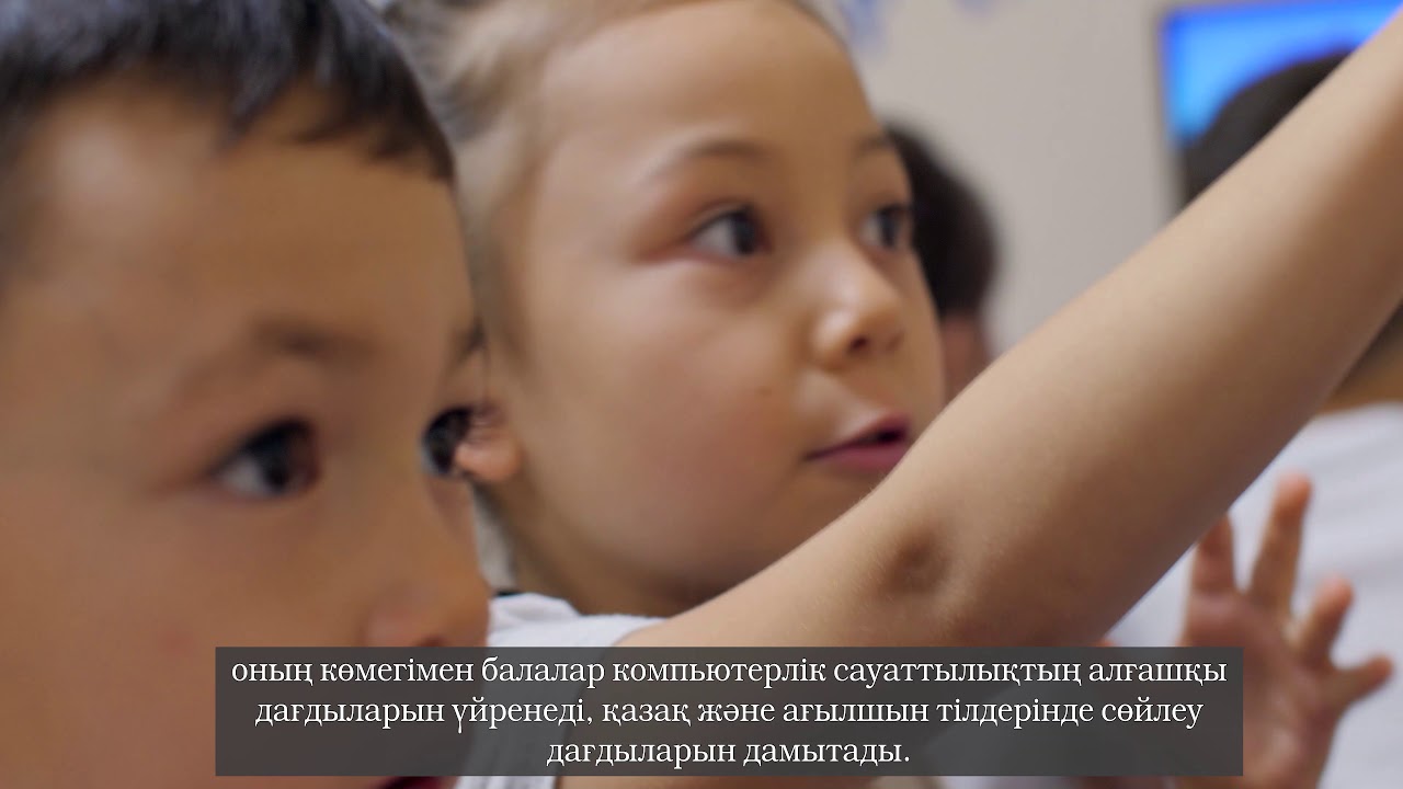 Имиджевый ролик Қарлығаш
