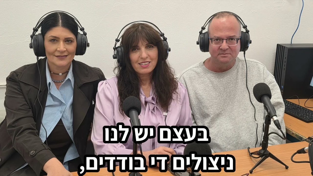בין הצלצולים מהדורה מספר 4