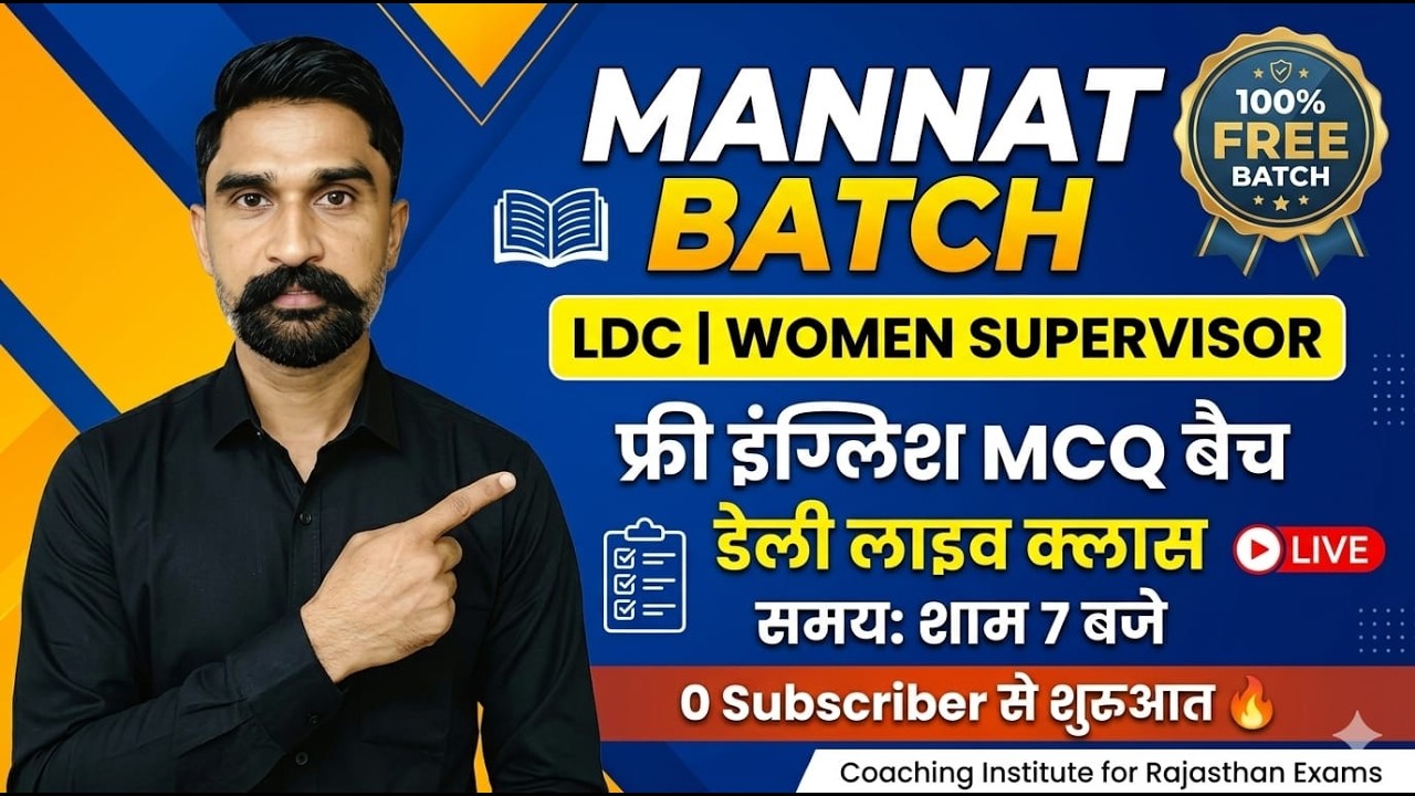 0 Subscriber से शुरुआत  Free English Batch| LDC | Women Supervisor |Daily Live| angreji booster adda