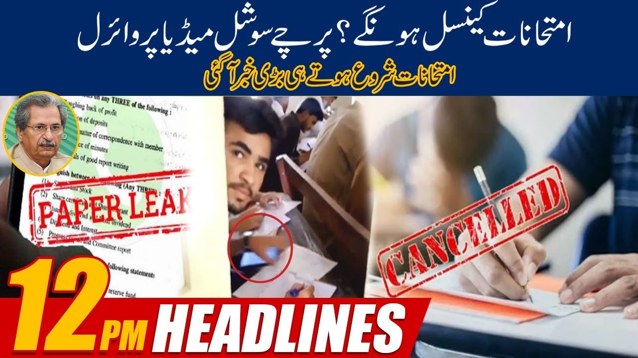 Exams Cancel?? Big News For Students | 12pm News Headlines | 10 Aug 2021 | 24 News HD