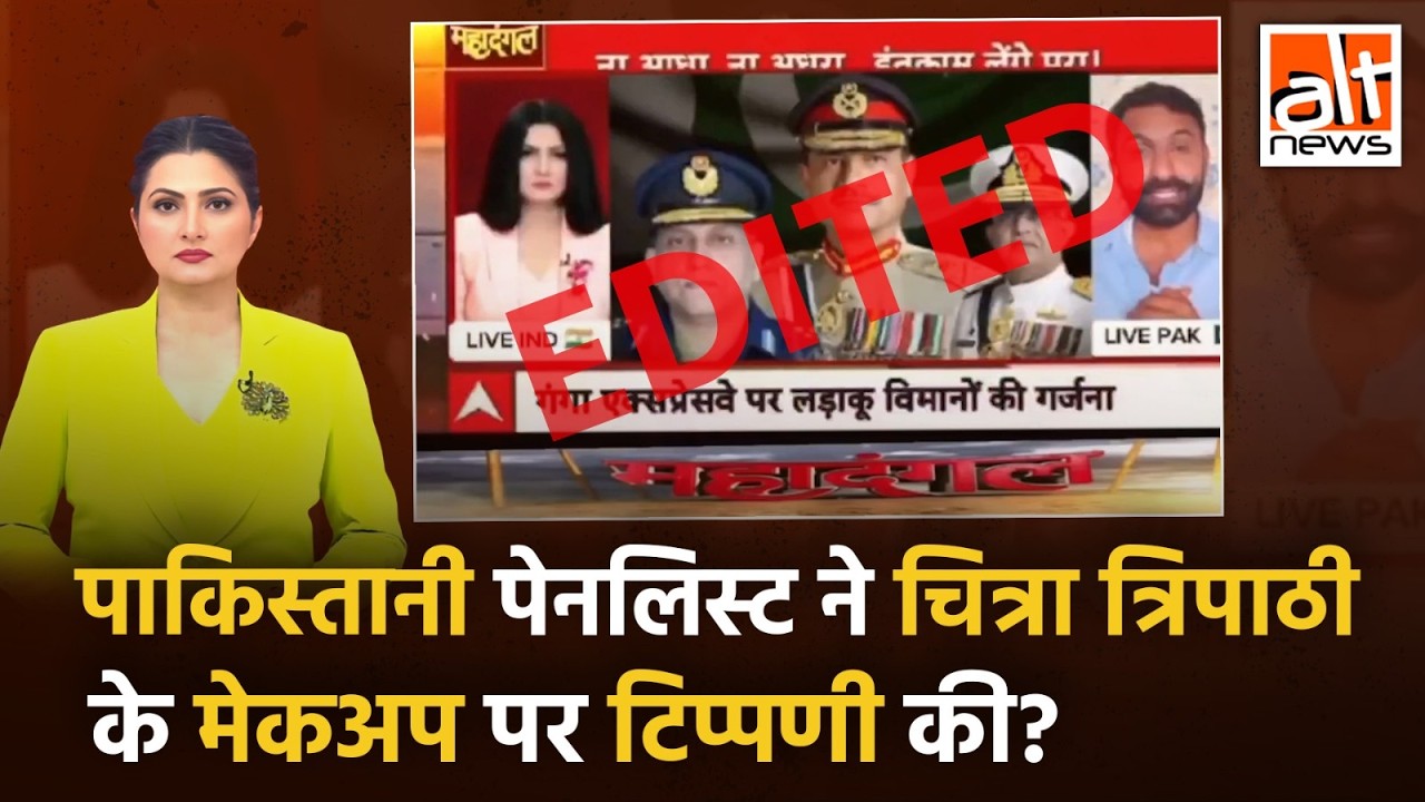 Congress नेताओं ने Chitra Tripathi के मेकअप पर एक Pakistani की टिपण्णी वाला एडिटेड वीडियो शेयर किया