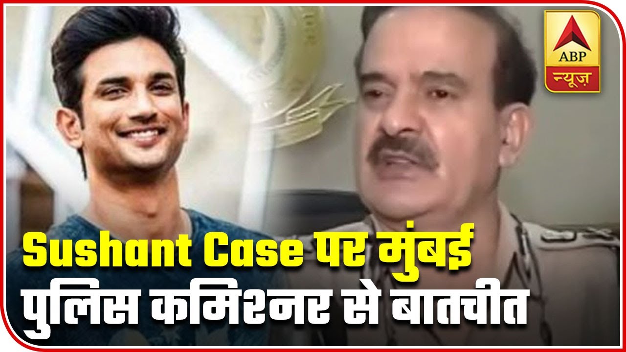 Investigated Sushant Case Like A Professional: Mumbai Police Commissioner | ABP News