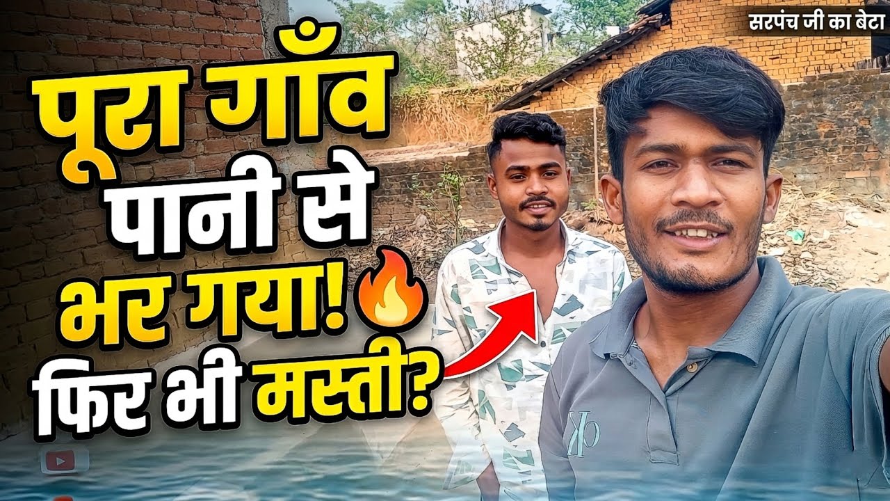 Aaj Pura Gaon Talab Ban Gaya😱!+ Bacchon Se Masti 😇❤️