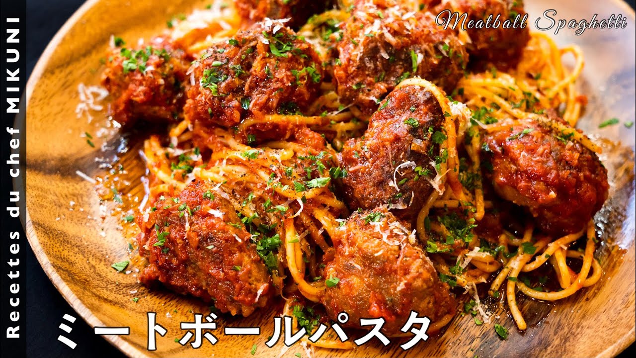 #668『ミートボールパスタ』安定の美味しさ！シェフはルパンの大ファン？！｜シェフ三國の簡単レシピ