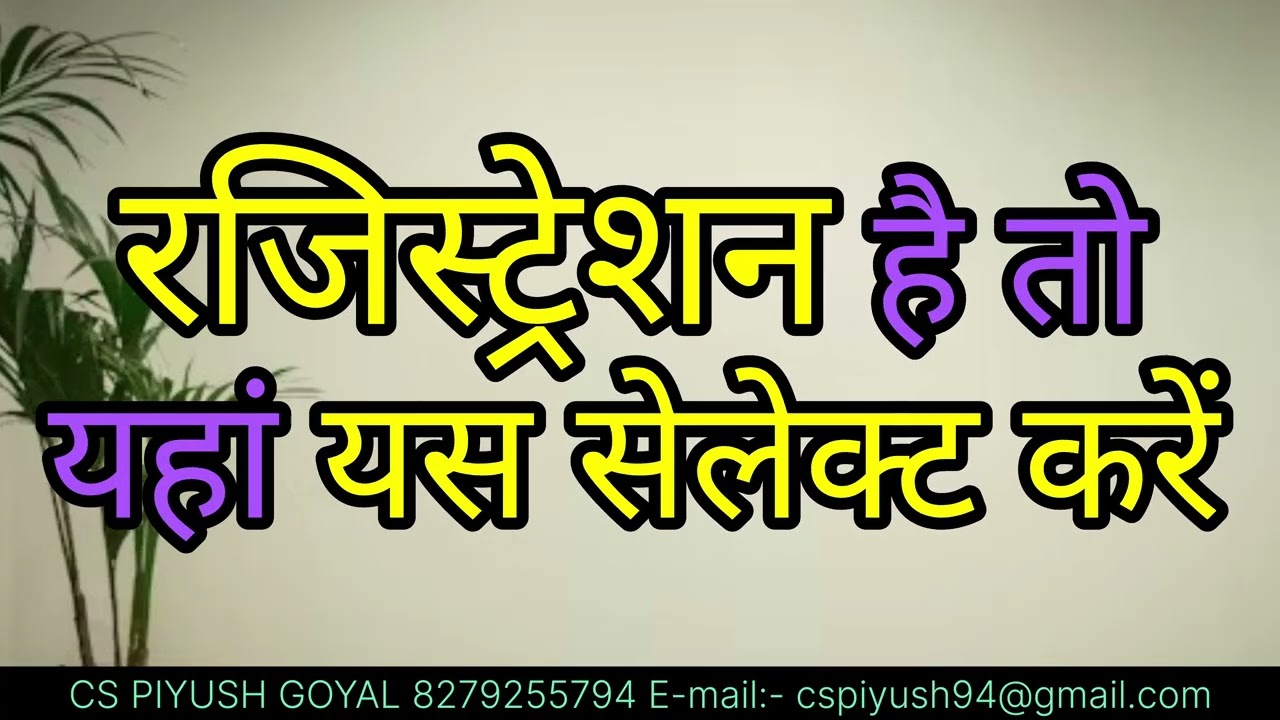 How to Register on CPPP (Central Public Procurement Portal).