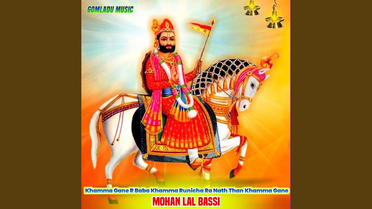 Khamma Gane R Baba Khamma Runicha Ra Nath Than Khamma Gane