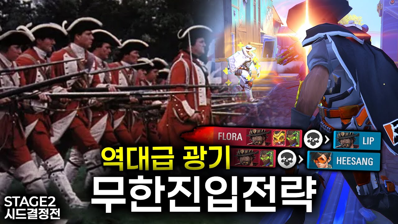 1위팀을 무너뜨린 전쟁사 최악전략의 등장ㅣ25년 중반기 시드결정전 1일차